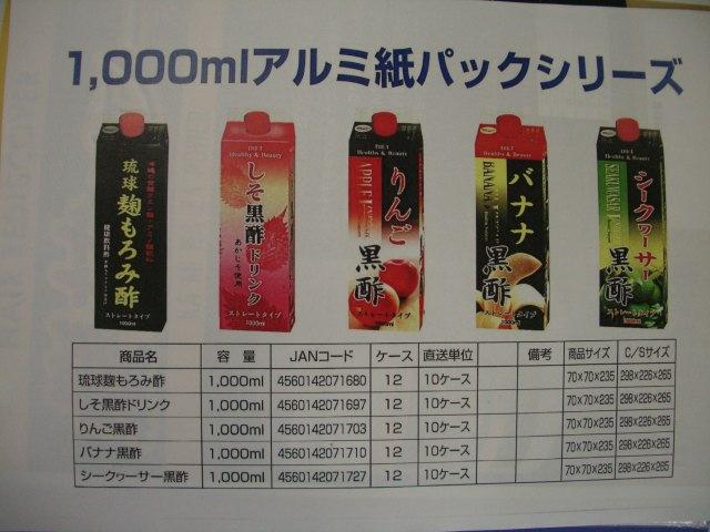 Japan Fruit Vinegar From Japan