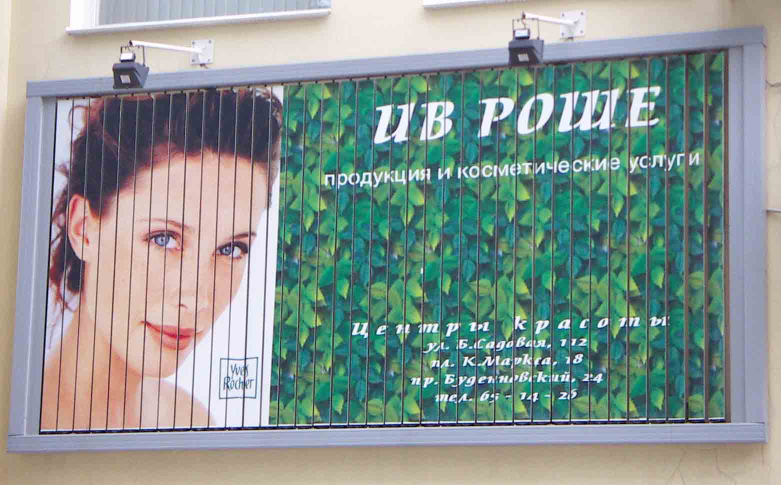 Russian Federation Exhibition Advertising