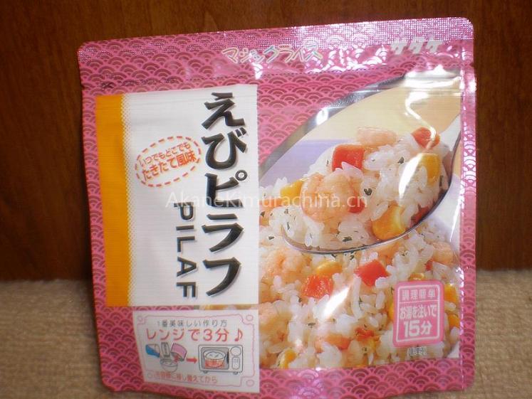 Classic Japanese Rice!