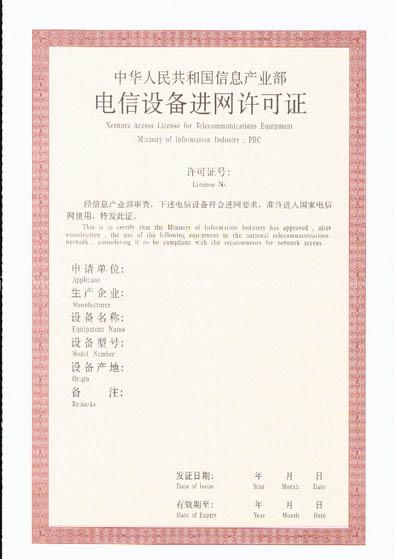 MII/CTA/NAL Certification