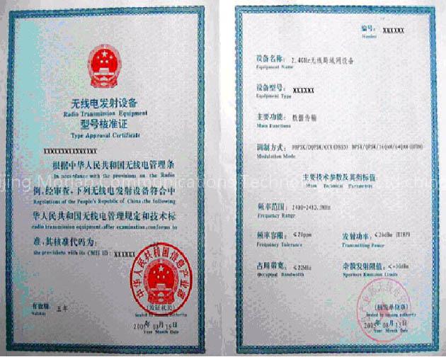 SRRC Certification