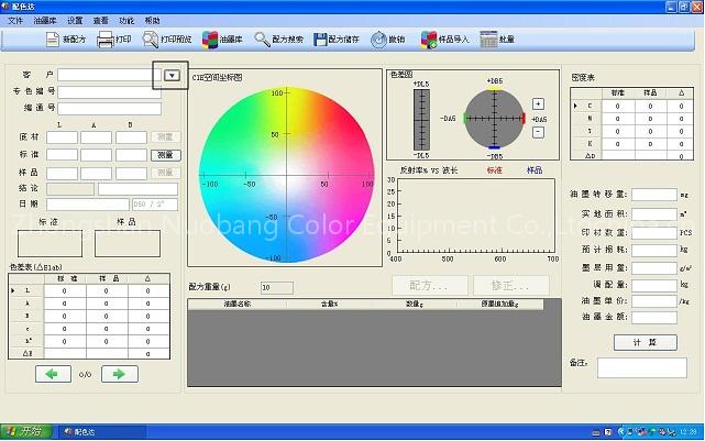 Prepress equipment,Colormatching system 1.1/from Zhongshan Nuobang Color Equipment Co.,Ltd
