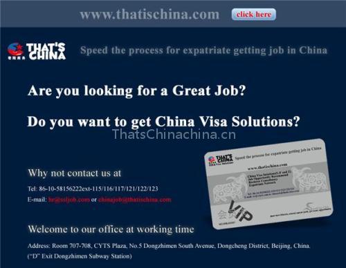 China L/F/Z Visa Extension and Conversion in Beijing