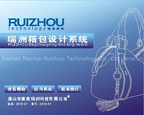 RUIZHOU Suitcase & Bag Design System