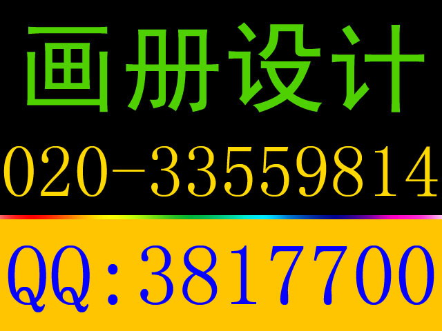 guangzhou logo design co., ltd 020-33559814