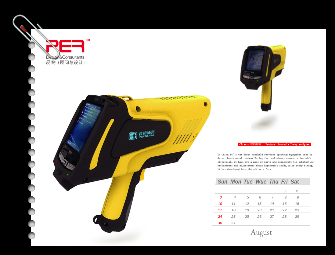 Product design,Industrial design