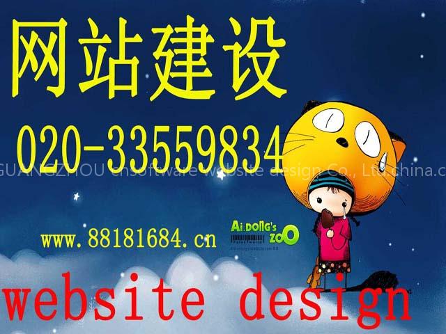 website design ,packaging design company in guangzhou