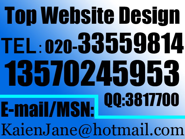 [guangzhou website development 020-33559814]