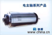 Motor Spindle