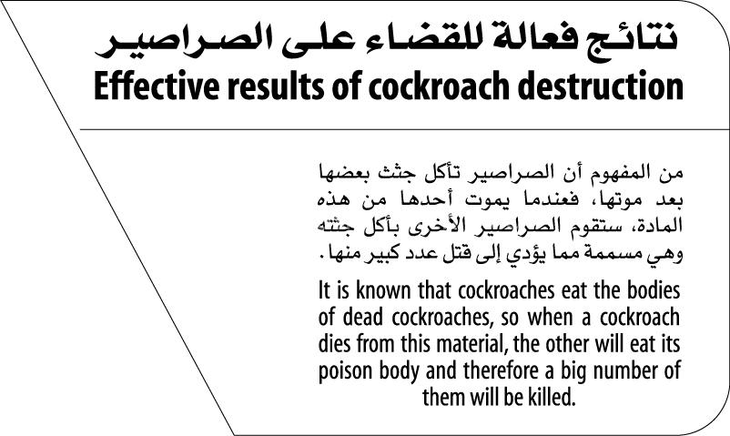 cockroach killing gel
