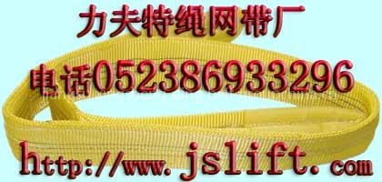 polyester webbing sling