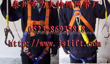 full body safety belt(harness)