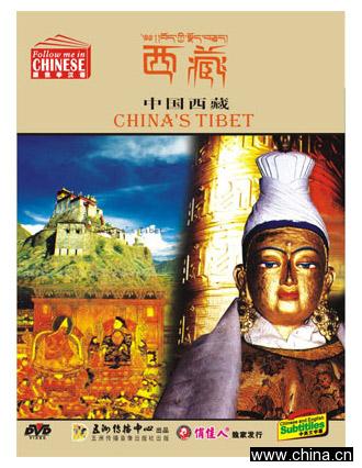 China's Tibet - Follow Me in Chinese - DVD/AV/Movie/Languages